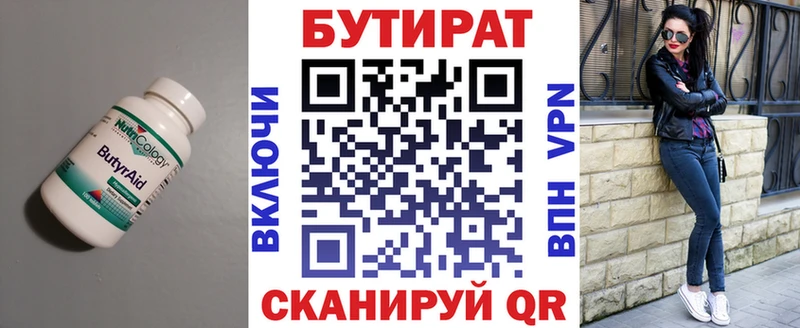 Бутират буратино  Славгород 