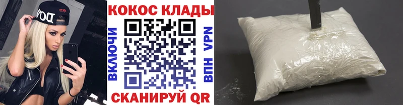 КОКАИН VHQ  Славгород 