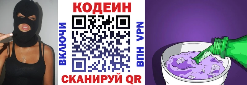 Кодеин напиток Lean (лин)  МЕГА маркетплейс  нарко площадка формула  Славгород 