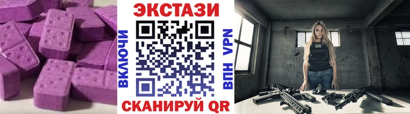 Ecstasy таблы  как найти закладки  Славгород 