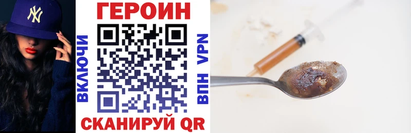 mega зеркало  Славгород  Героин Heroin 