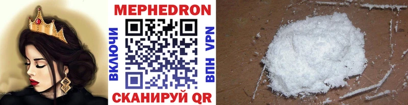 Мефедрон VHQ  Славгород 