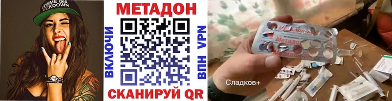 мориарти клад  наркошоп  Славгород  МЕТАДОН methadone  OMG онион 