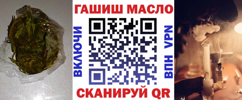 ТГК THC oil Славгород